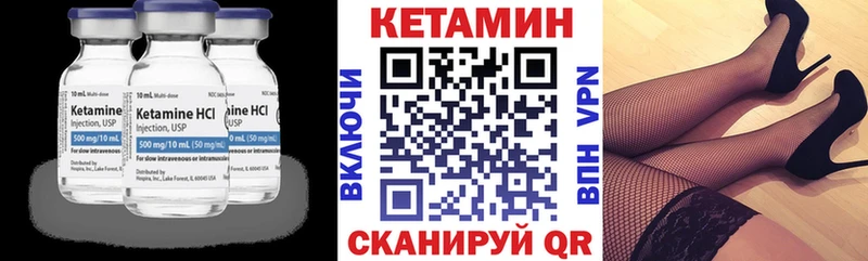 КЕТАМИН VHQ  закладки  Гаджиево 