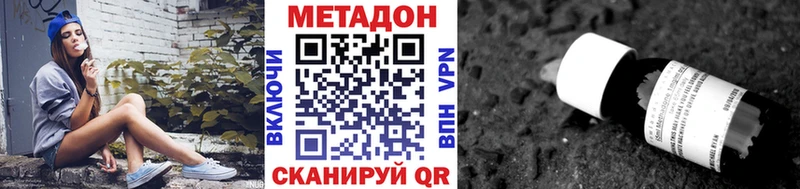 МЕТАДОН methadone  Гаджиево 